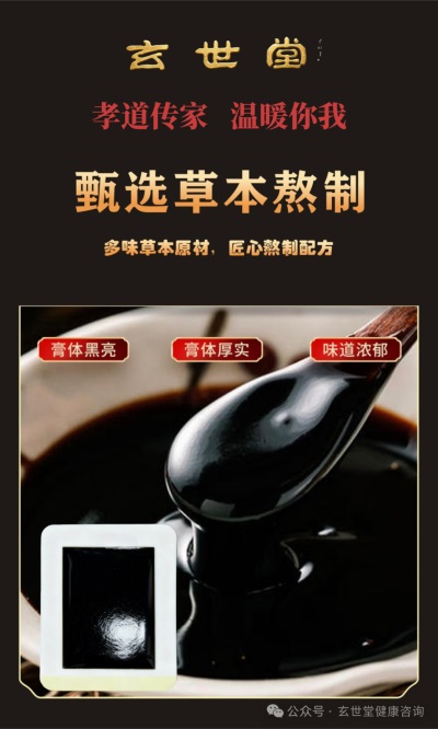 玄世堂非遗膏药：一贴承古法，方寸藏匠心