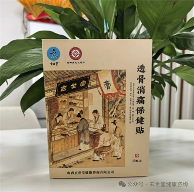 玄世堂非遗膏药：一贴承古法，方寸藏匠心