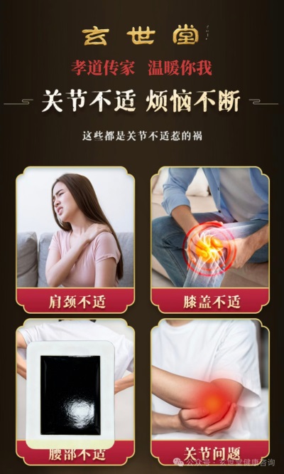 玄世堂非遗膏药：一贴承古法，方寸藏匠心