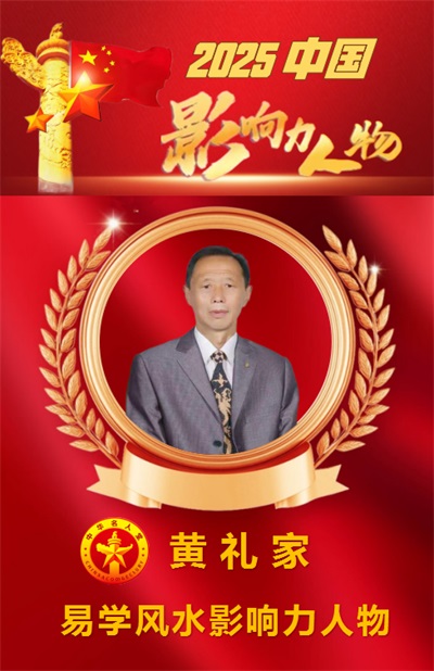 人体风水学《悟画吟》