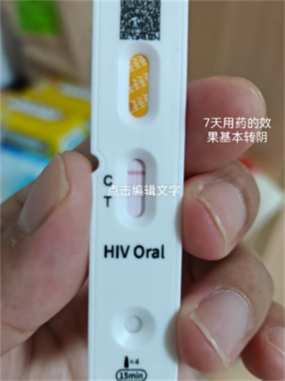 命急丸世界唯一；HIV七天有抗体转阴