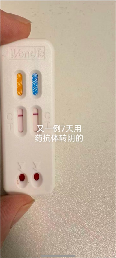 命急丸世界唯一；HIV七天有抗体转阴