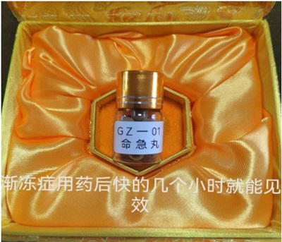 命急丸世界唯一；HIV七天有抗体转阴