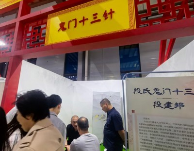 大医精诚 悬壶济世——记国医名师段建邦