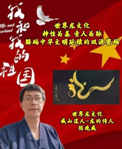 神性为基，圣人为脉： 解码中华文明延续的双源密码