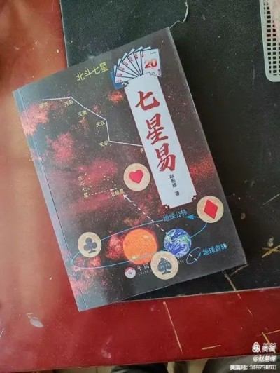 赵易理续写了周易发展史的第四大里程碑