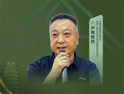 尹锋——易学传承创新与现代化进程中的体系重构者