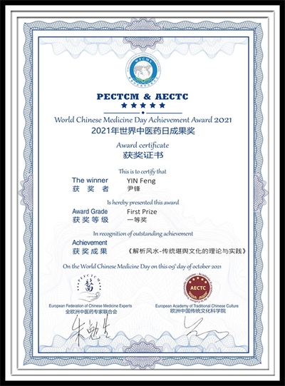 尹锋——易学传承创新与现代化进程中的体系重构者