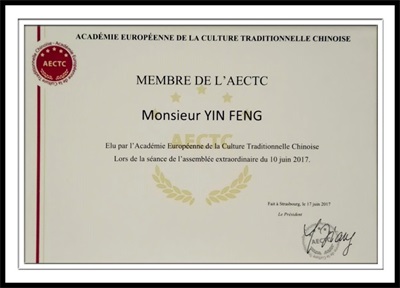 尹锋——易学传承创新与现代化进程中的体系重构者