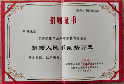 尹锋——易学传承创新与现代化进程中的体系重构者