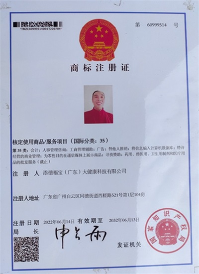 著名名中医——王日明