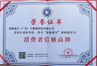 著名名中医——王日明