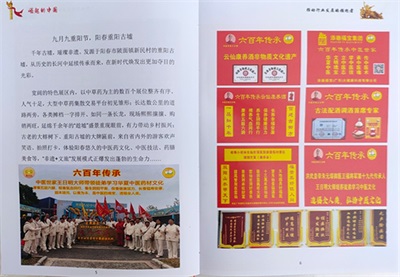 著名名中医——王日明