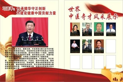 2026喜迎元旦非凡人物专题报道 中华医圣王叔和第八十七代传承人——王恩斌