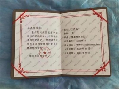 2026喜迎元旦非凡人物专题报道 中华医圣王叔和第八十七代传承人——王恩斌