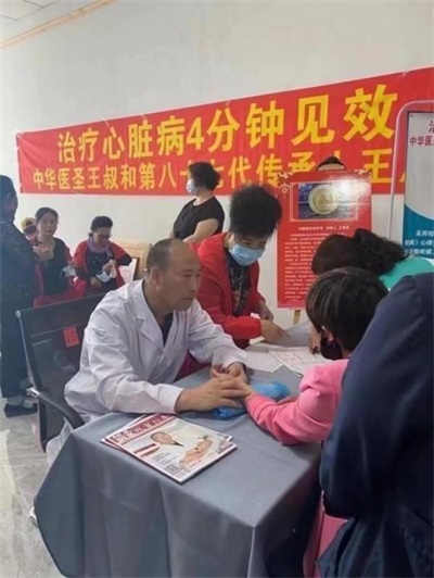 2026喜迎元旦非凡人物专题报道 中华医圣王叔和第八十七代传承人——王恩斌