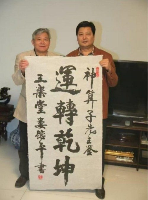 国家一级泰斗——张宝志大师