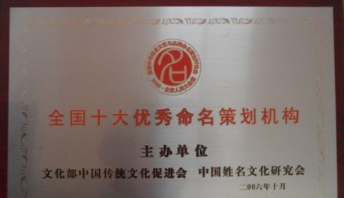 国家一级泰斗——张宝志大师