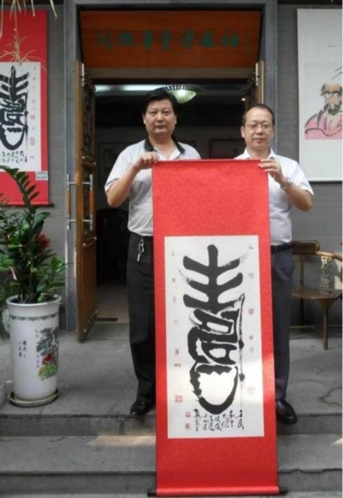 国家一级泰斗——张宝志大师