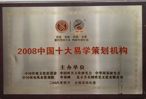 国家一级泰斗——张宝志大师