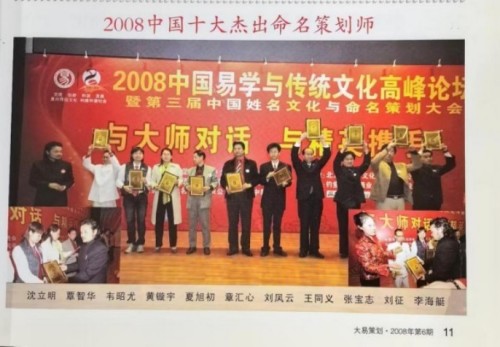 国家一级泰斗——张宝志大师