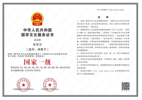 国家一级泰斗——张宝志大师