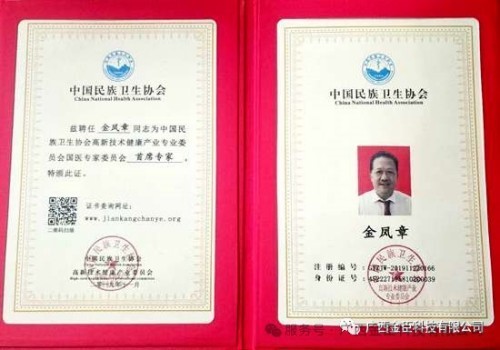 喜迎2026元旦人物贺岁特别报道 优秀企业家——金凤章