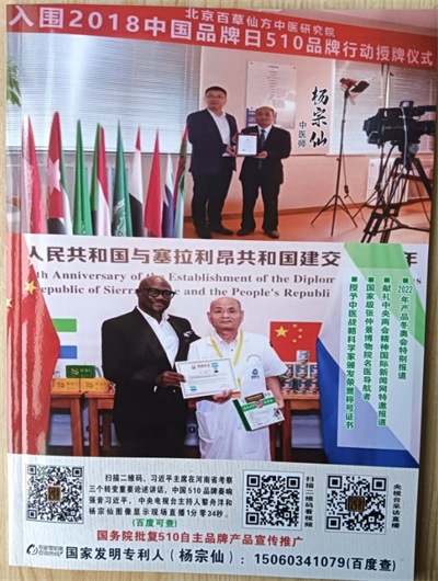 仙方寿酒：药食同源的防癌抗癌创新瑰宝