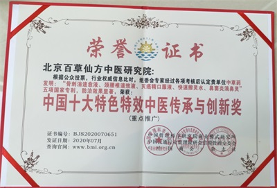 仙方寿酒：药食同源的防癌抗癌创新瑰宝