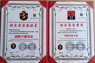 仙方寿酒：药食同源的防癌抗癌创新瑰宝