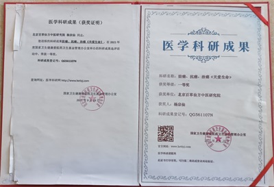 仙方寿酒：药食同源的防癌抗癌创新瑰宝