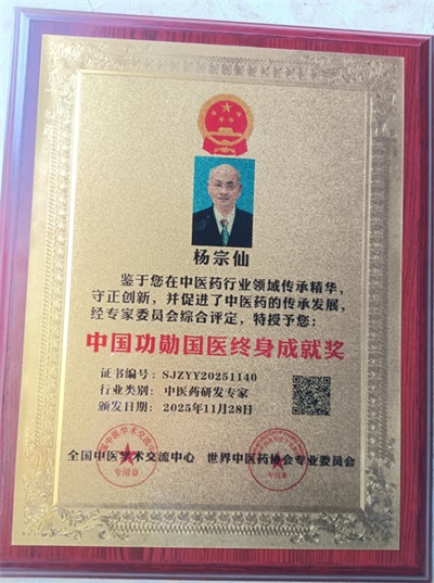 仙方寿酒：药食同源的防癌抗癌创新瑰宝