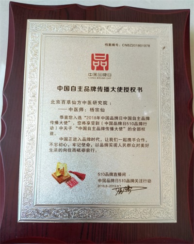 仙方寿酒：药食同源的防癌抗癌创新瑰宝