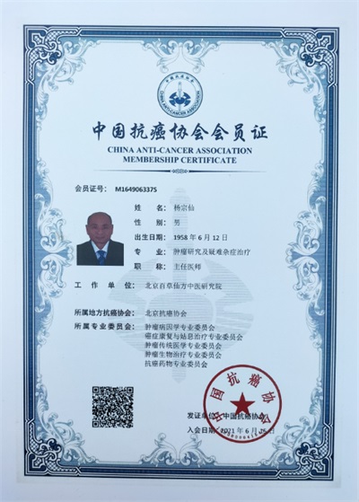 仙方寿酒：药食同源的防癌抗癌创新瑰宝