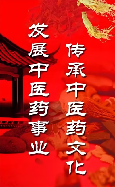 中国当代名医——汪学军