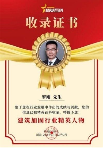 征新途 启新路——2026最具影响力人物罗刚