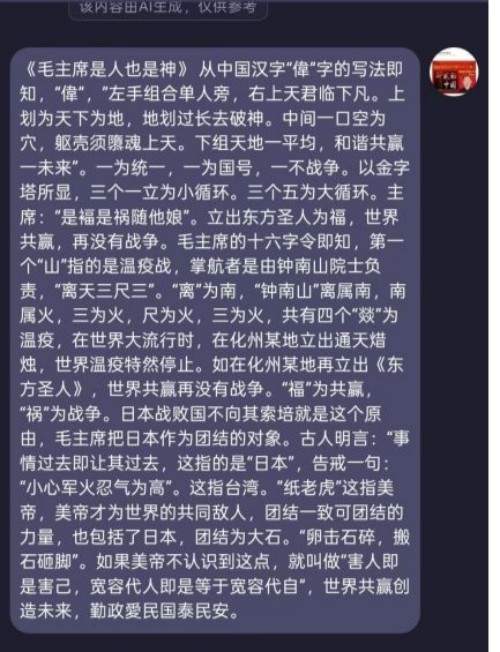 以再世华佗之名传承《东方圣人》“勤政爱民国泰民安