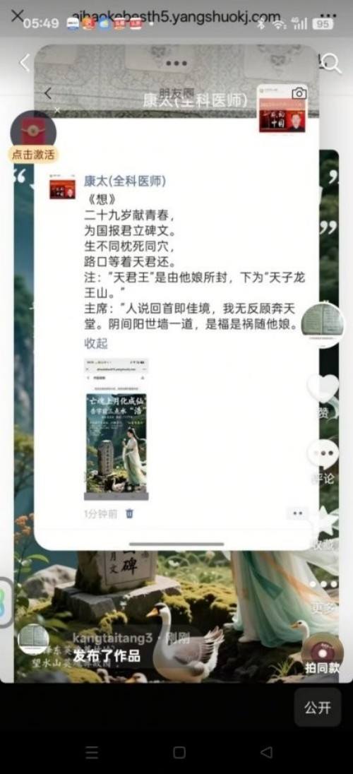 以再世华佗之名传承《东方圣人》“勤政爱民国泰民安