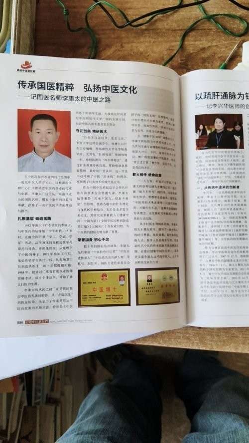 以再世华佗之名传承《东方圣人》“勤政爱民国泰民安