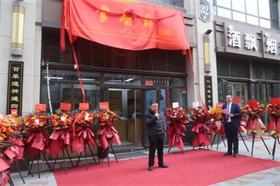 守正岐黄传薪火，仁心著书启新程