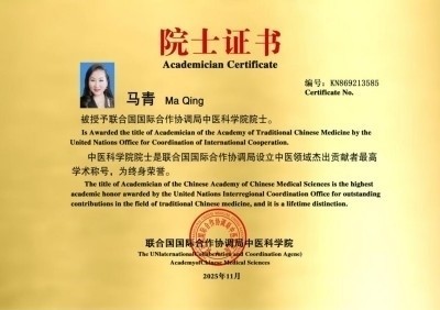 国粹承初心 中医献两会  红墙保健医传承人——马青