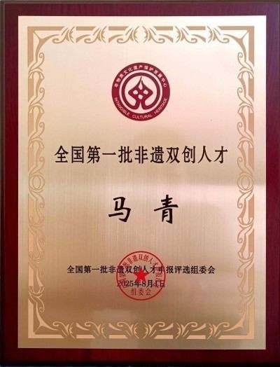 国粹承初心 中医献两会  红墙保健医传承人——马青