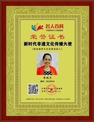 易医文化传承人李瑞兰献礼两会 以国粹之力护航民生健康