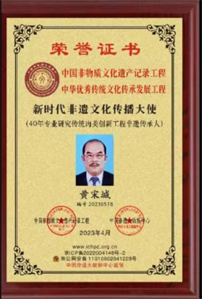 两会春风引航 匠心铸就健康食业 ——黄宋城：卤味产业深耕之路