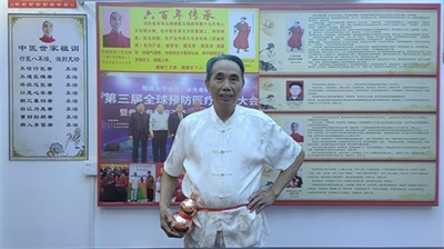著名名中医  —— 王日明