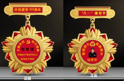 时代强国全民大健康首席专家领军人物 ——勾李华