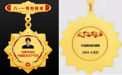 时代强国全民大健康首席专家领军人物 ——勾李华