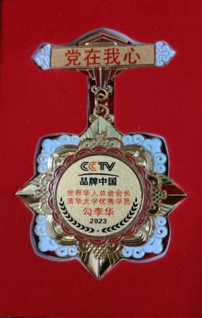 时代强国全民大健康首席专家领军人物 ——勾李华