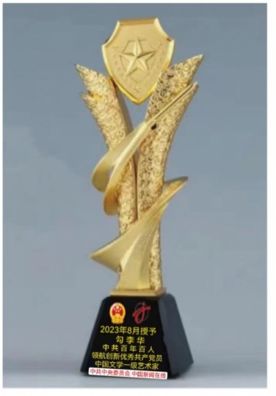 时代强国全民大健康首席专家领军人物 ——勾李华