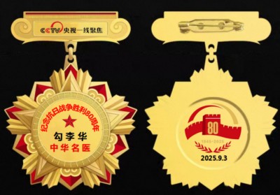 时代强国全民大健康首席专家领军人物 ——勾李华